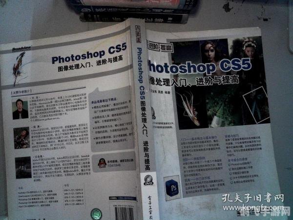 photoshop cs5 绿色版,Photoshop CS5 绿色版，图像处理新境界