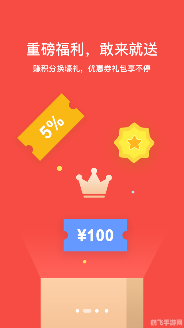 人人礼券使用攻略，轻松享受游戏与社交福利