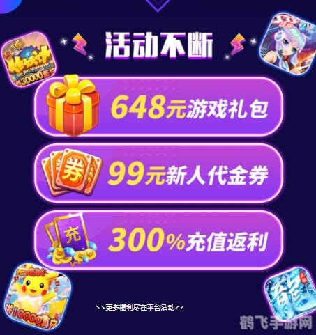 人人礼券使用攻略，轻松享受游戏与社交福利