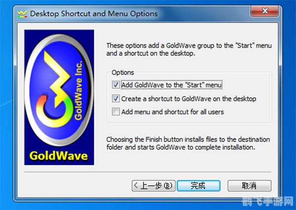 GoldWave绿色汉化版音频编辑新体验
