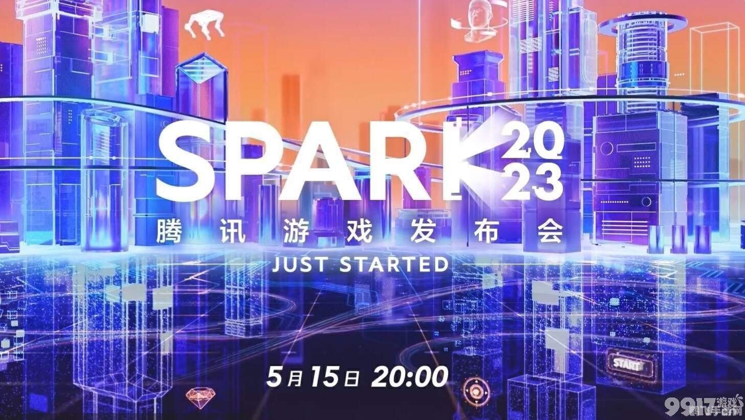 腾讯游戏发布会,腾讯游戏发布会揭秘，手游王者荣耀全新玩法与攻略