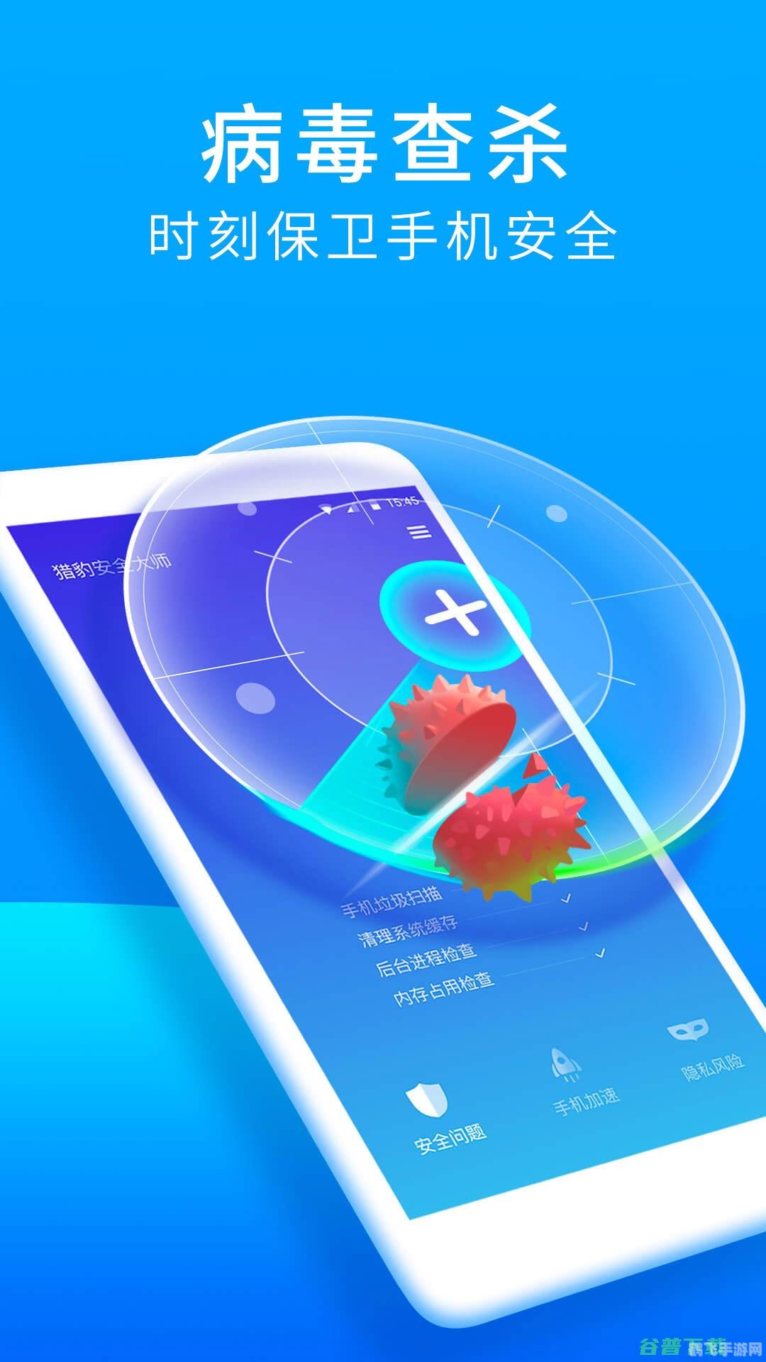 手机安全无忧,推荐几款高效的杀毒软件