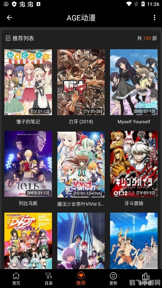 age动漫动画官方网,探索Age动漫动画官方手游,玩法攻略与心得分享