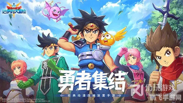 勇者达尔大冒险,勇者达尔大冒险手游攻略,探险、布阵与技能释放的艺术