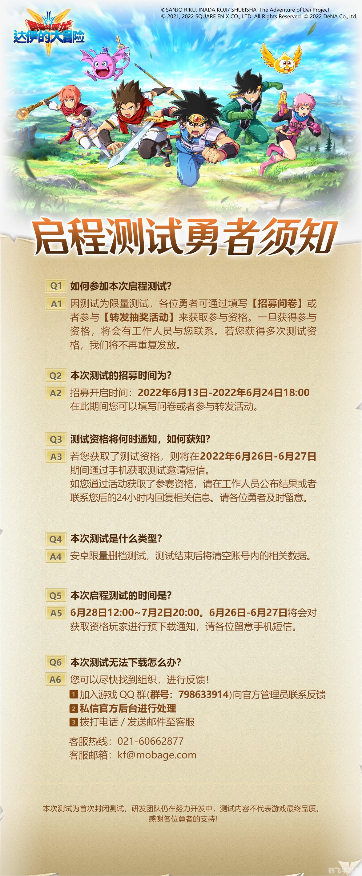 勇者达尔大冒险,勇者达尔大冒险手游攻略,探险、布阵与技能释放的艺术