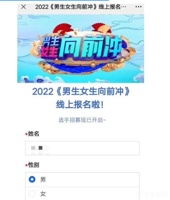 男生女生向前冲报名入口,男生女生向前冲手游玩法全解析与报名指南