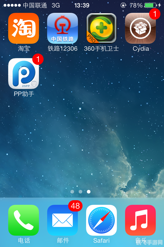 苹果7.0完美越狱,苹果iOS 7.0完美越狱后的手游新体验