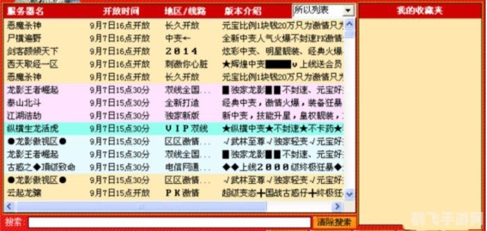 xp13登陆器,XP13登陆器