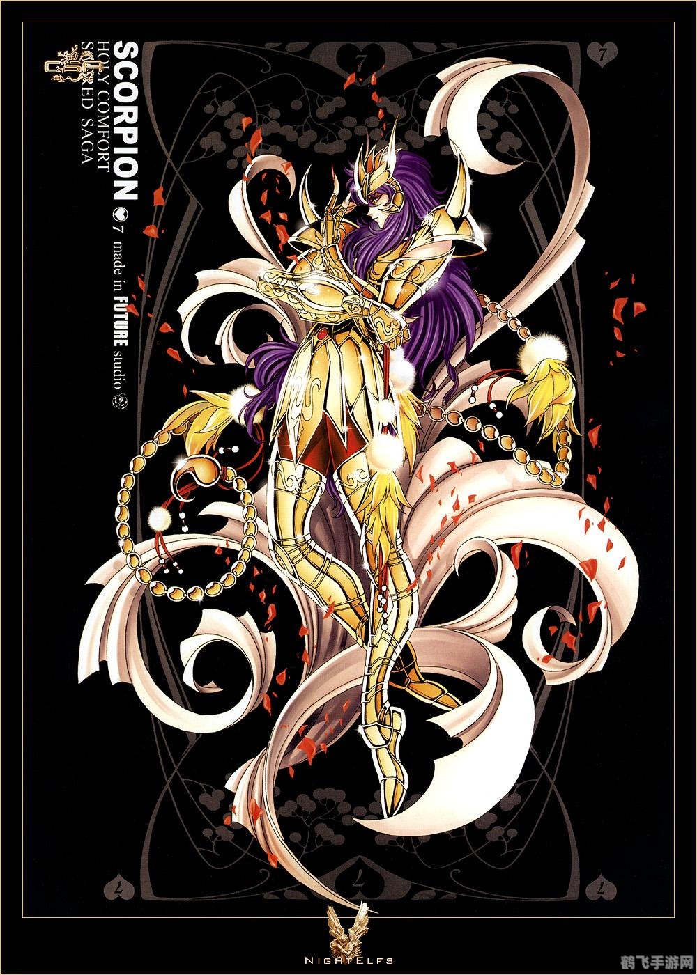 蛇夫座圣斗士,圣斗士星矢手游,蛇夫座圣斗士全攻略