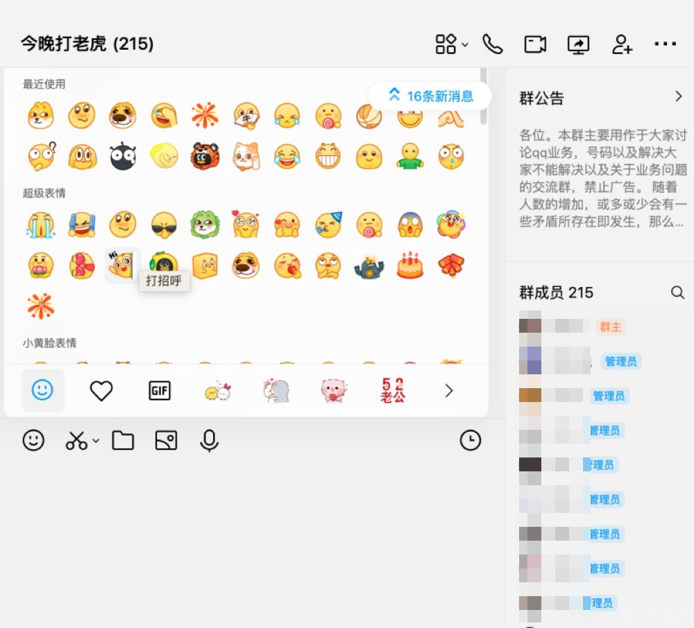 qq幸运字符,QQ幸运字符,探索互动新玩法