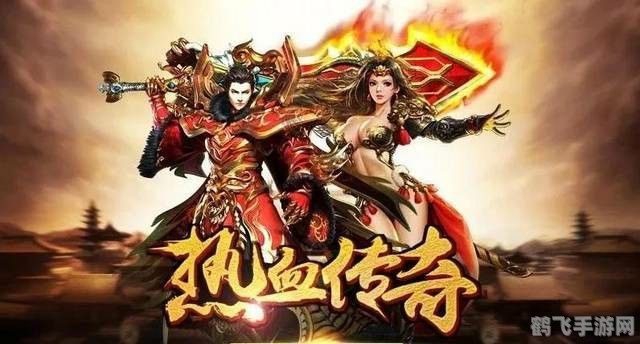 传奇开服一条龙,传奇开服一条龙全新攻略，打造你的游戏传奇！