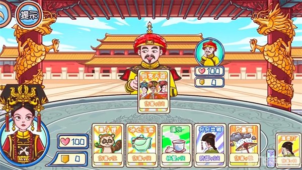 宫锁心玉小游戏，宫廷穿越，智谋对决