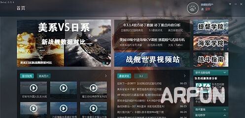 多玩战舰世界盒子,多玩战舰世界盒子，打造无敌舰队，征服海洋的秘诀