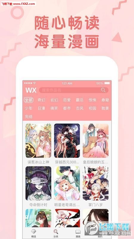 歪歪漫画登录页面免费漫画入口首页广东,探索歪歪漫画与手游的奇妙交融——广东玩家的免费漫画与游戏攻略
