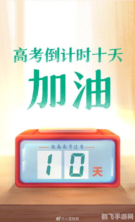 2022高考倒计时器,2022高考倒计时器手游攻略，玩转知识闯关，助力高考冲刺