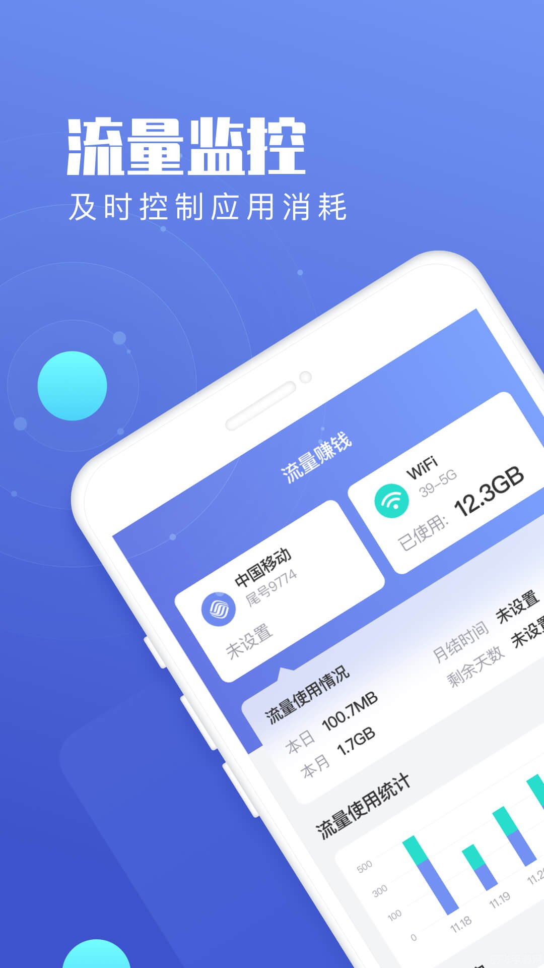 手机流量监控,手游玩家的流量秘籍，如何精准监控并优化手机流量使用