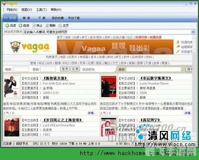 Vagaa搜索