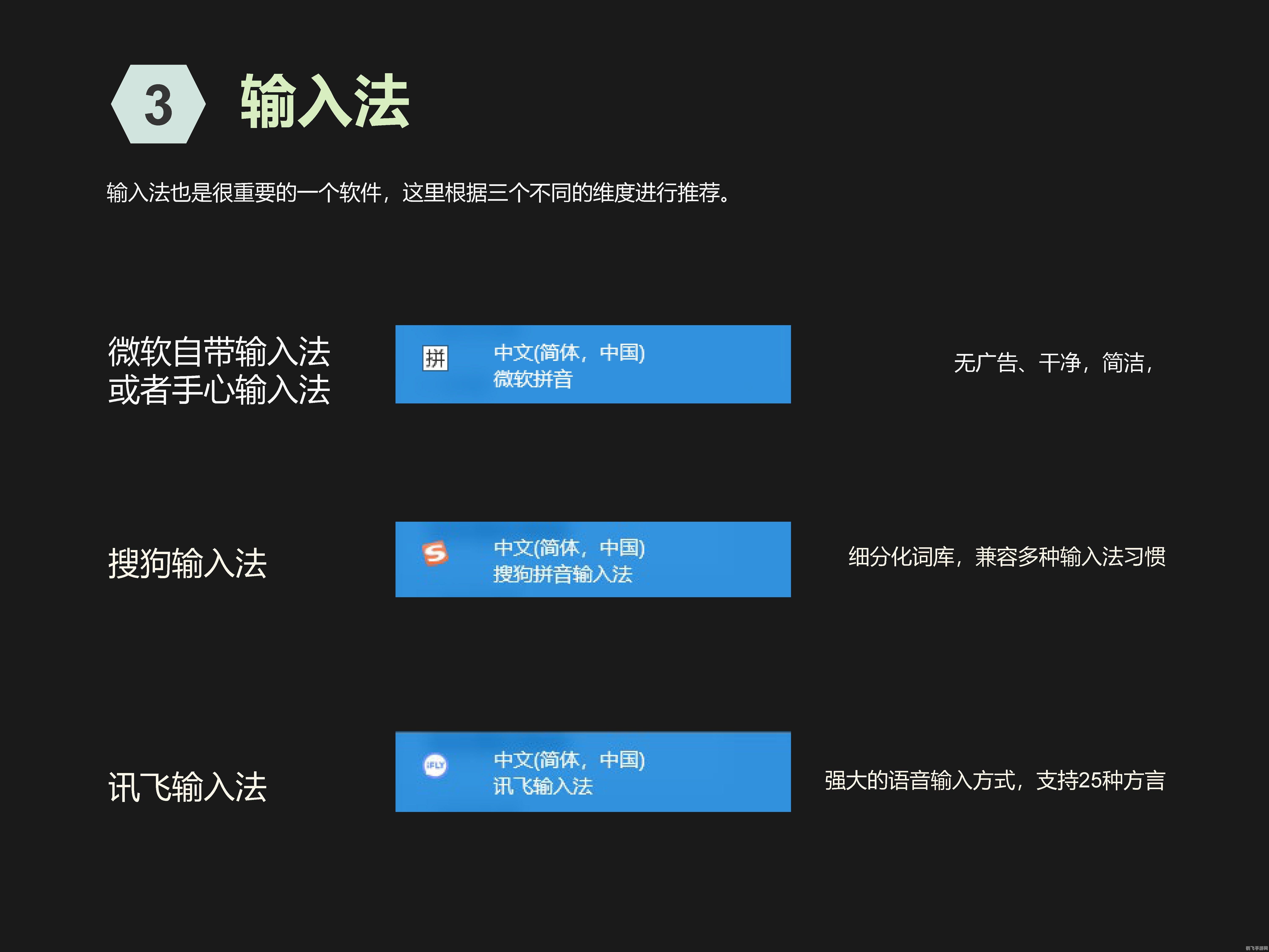 手心输入法,手心输入法助力游戏交流游戏玩家必备输入工具