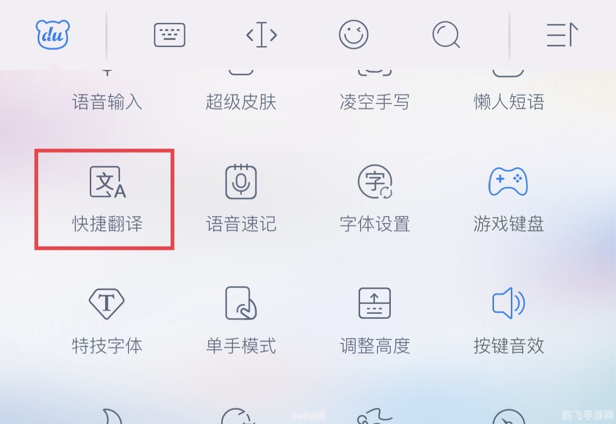 qq 输入法,QQ输入法助力手游，高效输入，玩转游戏世界
