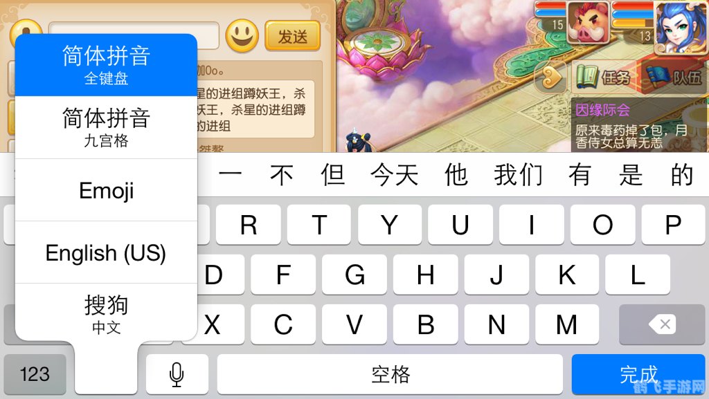 qq 输入法,QQ输入法助力手游，高效输入，玩转游戏世界