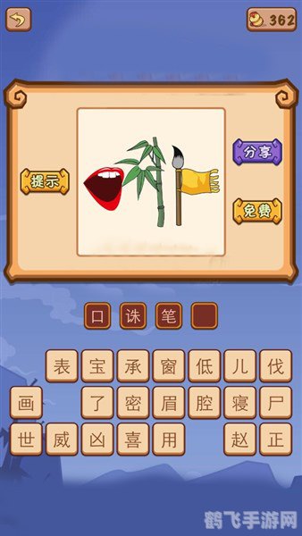 角竹光寿打成语,揭秘手游角竹光寿中的成语攻略,让你轻松成为游戏高手!