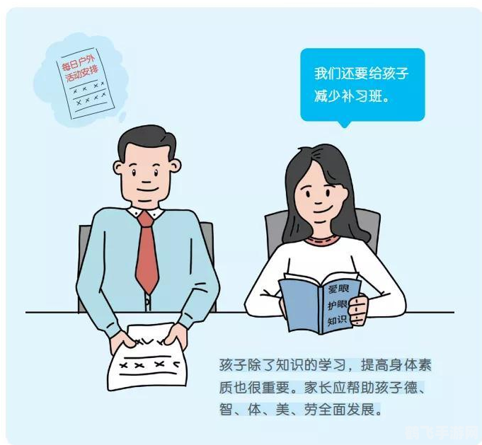 学龄前儿童视力保护与视力健康