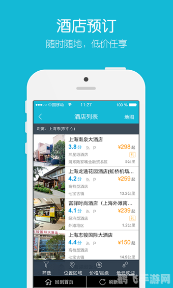 火火车游戏app,火火车游戏