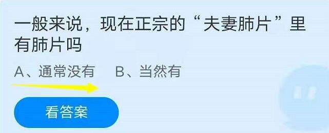 一般来说夫妻肺片蚂蚁庄园,夫妻肺片蚂蚁庄园手游攻略,打造专属美食庄园的秘诀
