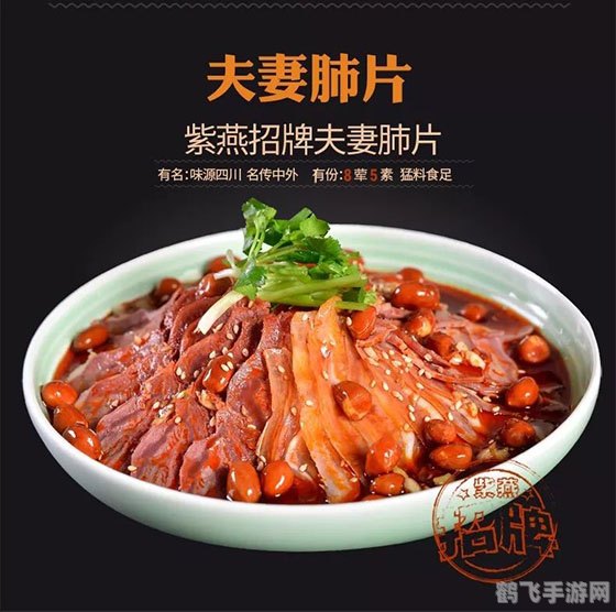 一般来说夫妻肺片蚂蚁庄园,夫妻肺片蚂蚁庄园手游攻略，打造专属美食庄园的秘诀