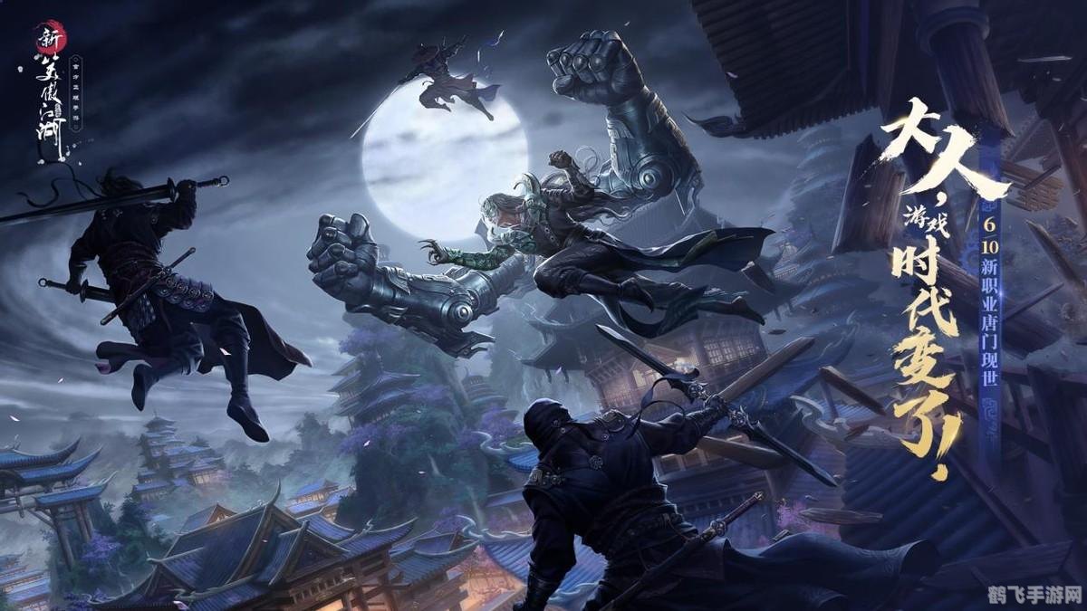 大侠传职业,大侠传职业选择与搭配全攻略