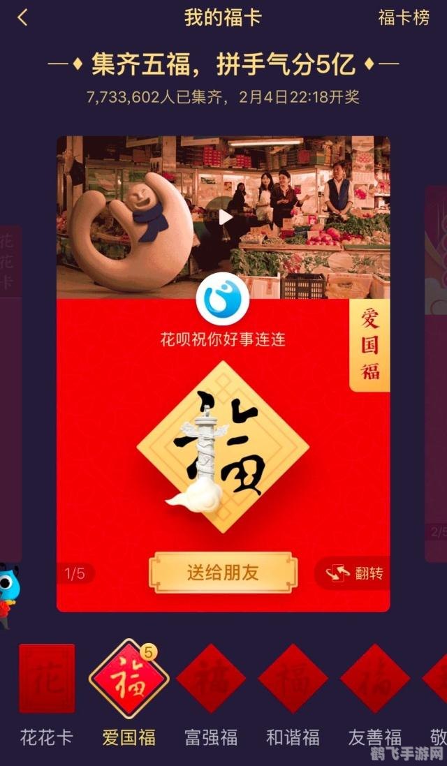 支付宝集福什么时候开始的,支付宝集五福活动攻略，轻松集齐，好运连连