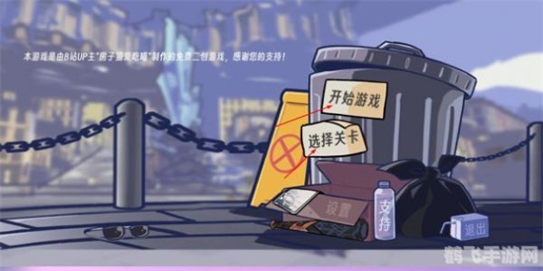 负能靓垃圾桶手游攻略，倾诉与赚钱两不误