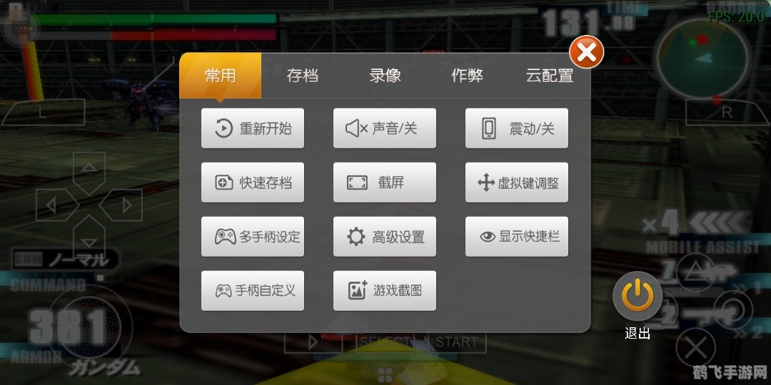 家用机模拟器手游攻略，重温经典，畅享游戏乐趣
