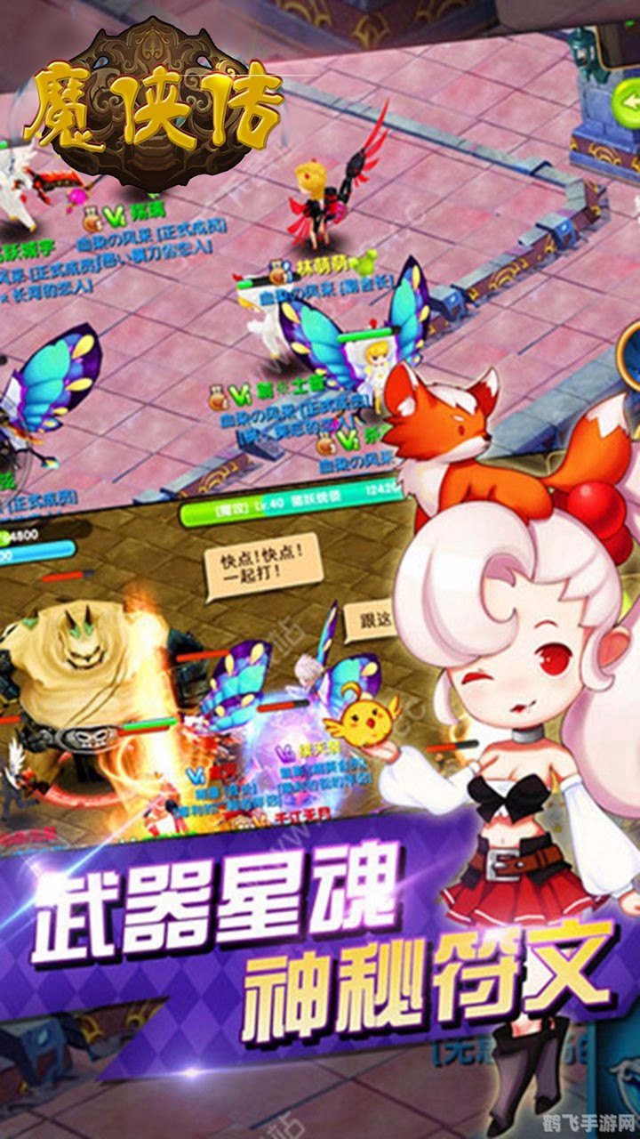 婚礼大作战手游攻略,守护与捣蛋的终极对决