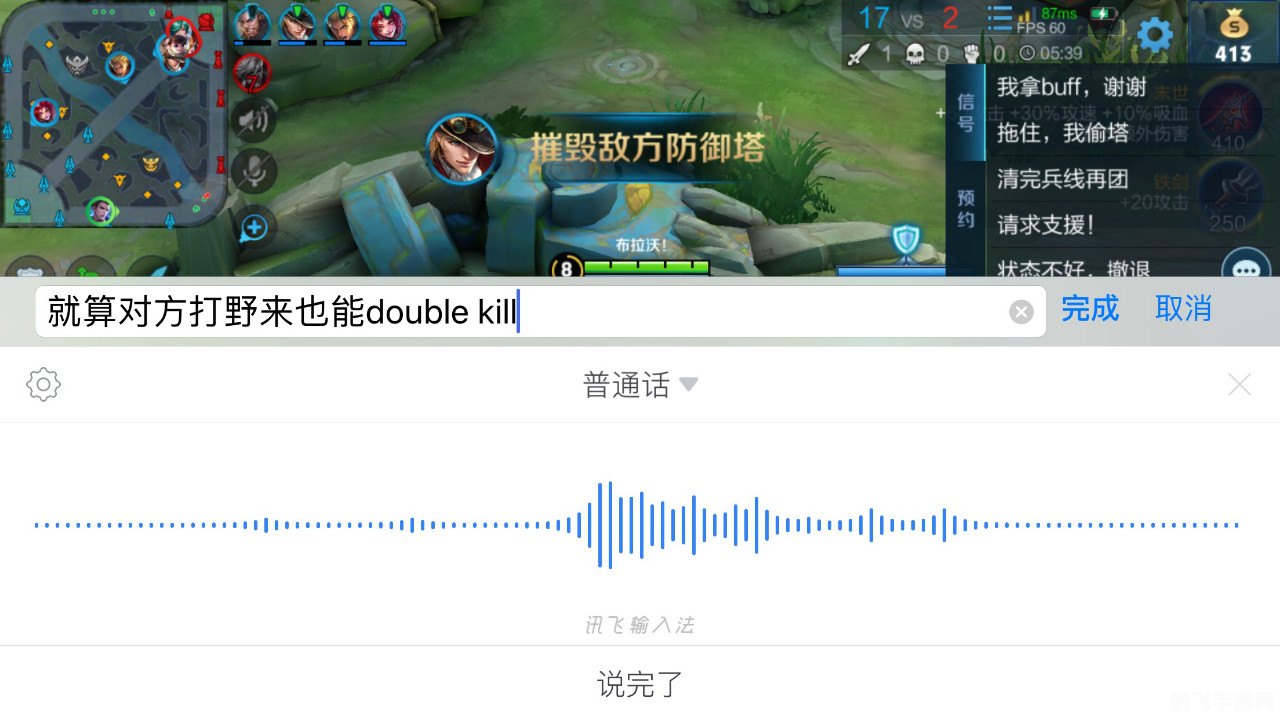 王者荣耀声音,王者荣耀声音设置与战术配合攻略