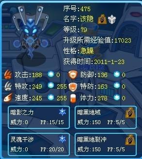 赛尔号该隐配招,赛尔号