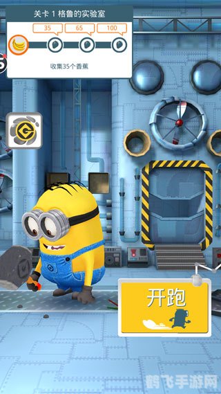 minion rush 攻略,Minion Rush手游攻略，奔跑中的小黄人世界