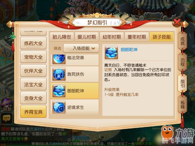 梦幻西游手游攻略，实用工具箱助你征战三界