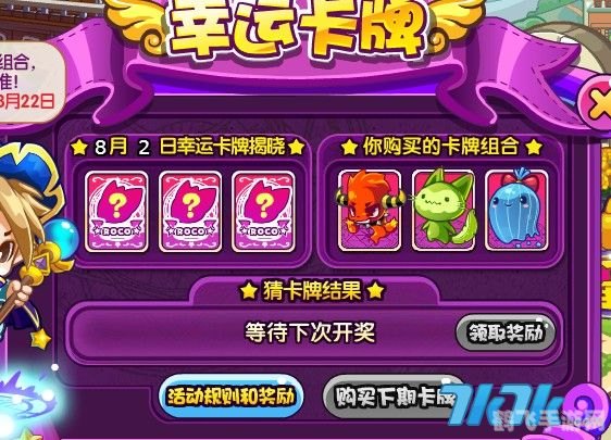 洛克王国幸运符文获取全攻略