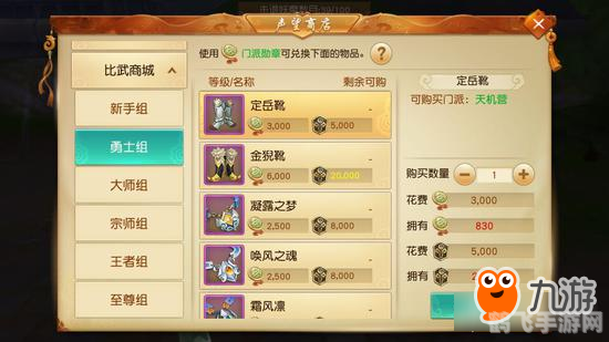 起凡手游声望换虎符全攻略