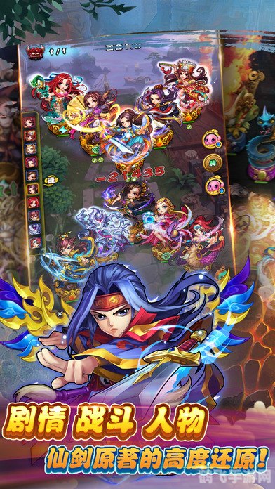 仙剑奇侠传4手游深度攻略,探秘奇幻仙侠世界