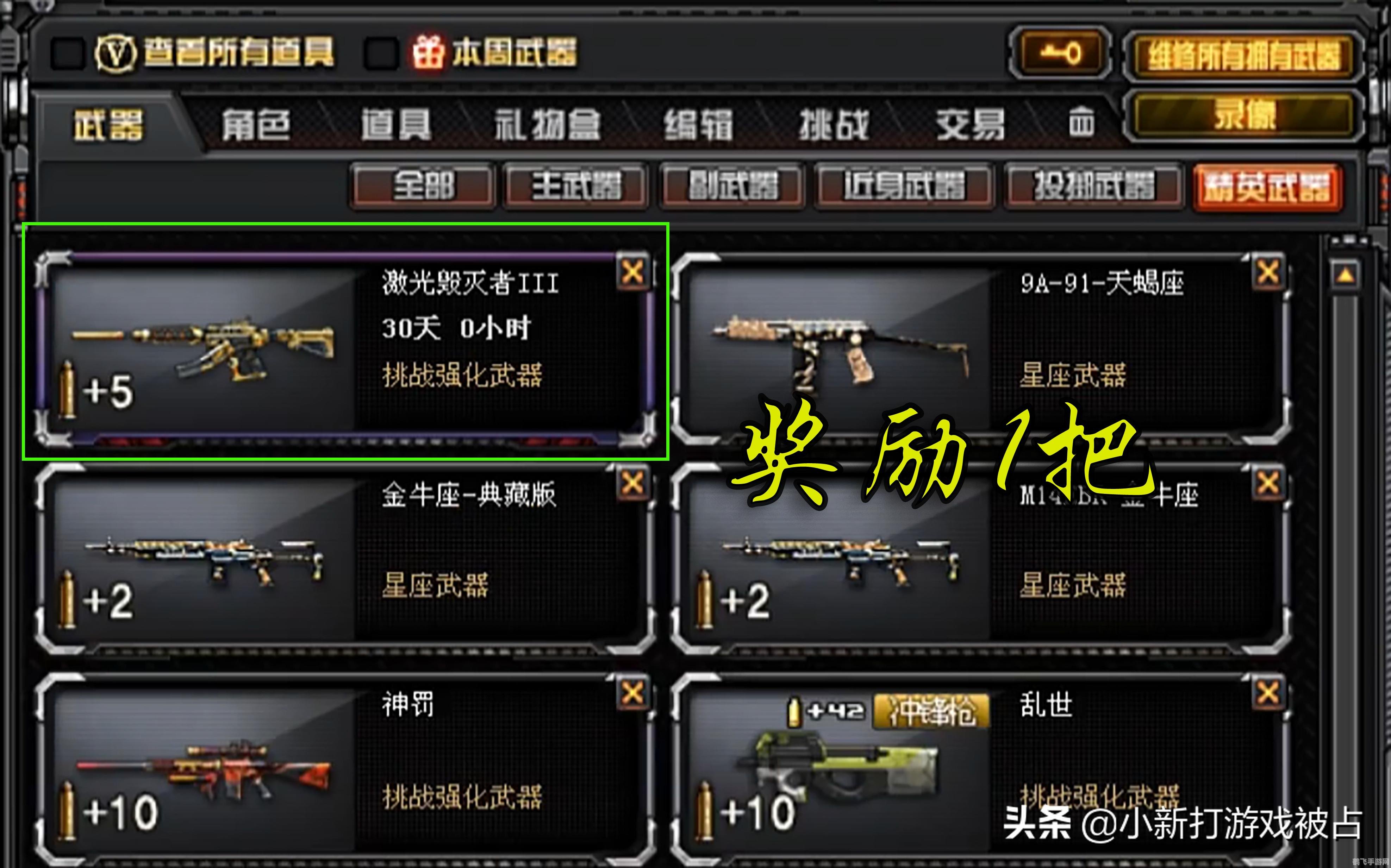 CF战队密码遗失解决方案