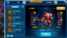 赛尔号手游玄武BUG详解及攻略