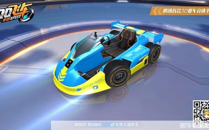 qq飞车板车改装,QQ飞车手游,板车改装攻略,打造专属竞速神器