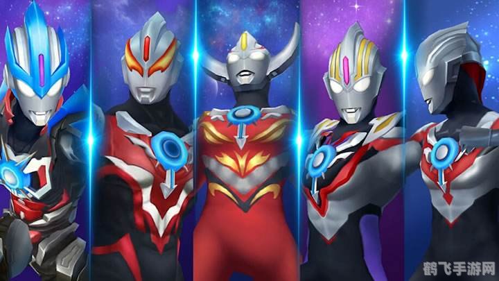 传奇奥特曼战士,传奇奥特曼战士手游攻略,成为最强奥特曼的秘诀