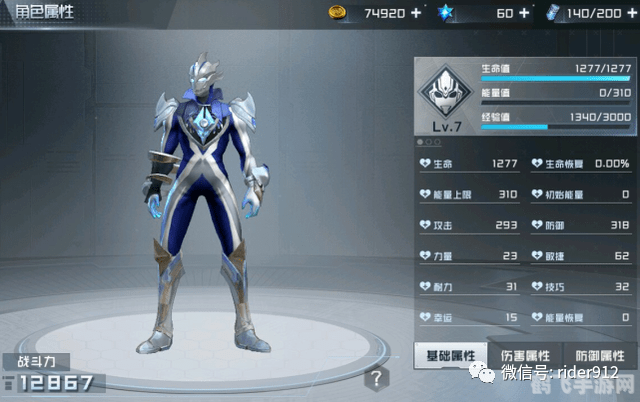 传奇奥特曼战士,传奇奥特曼战士手游攻略,成为最强奥特曼的秘诀