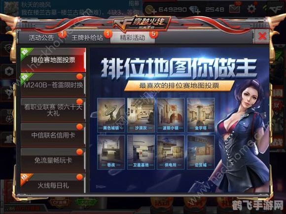 cf充值中心,CF充值中心