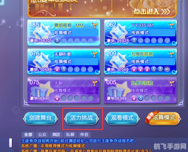 QQ炫舞转转乐时间，掌握玩法，畅享舞蹈魅力