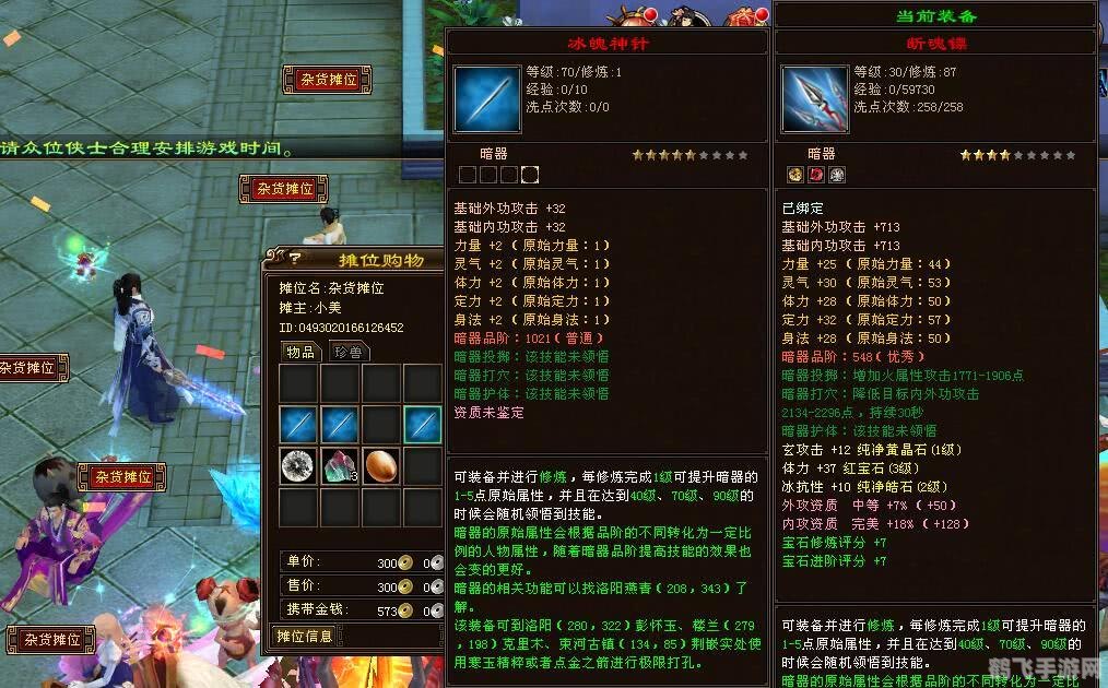 天龙八部手游断魂镖全攻略，获取、升级与使用技巧