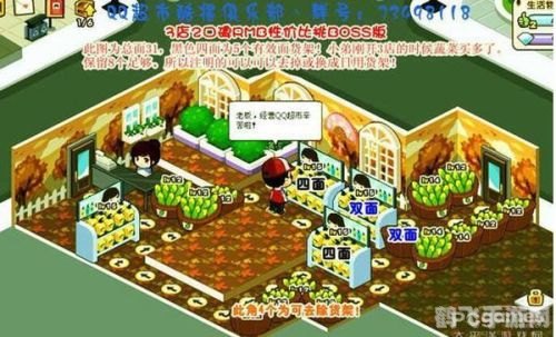 QQ超市3店2口碑高效摆法攻略